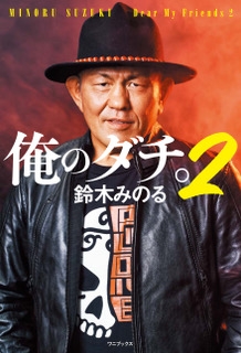 ���̃_�`�B�Q�@�@��s�\�� ��p��t